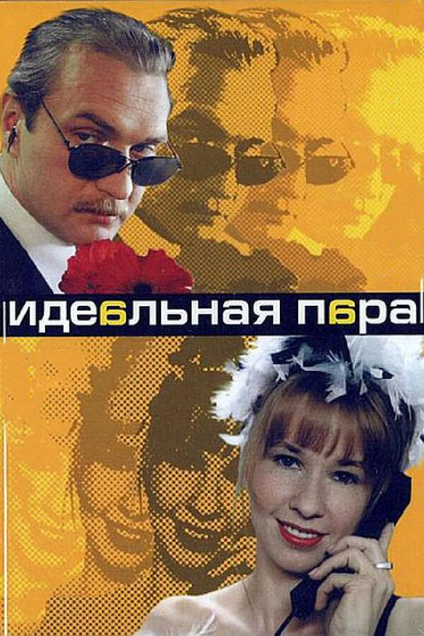 Постер сериала